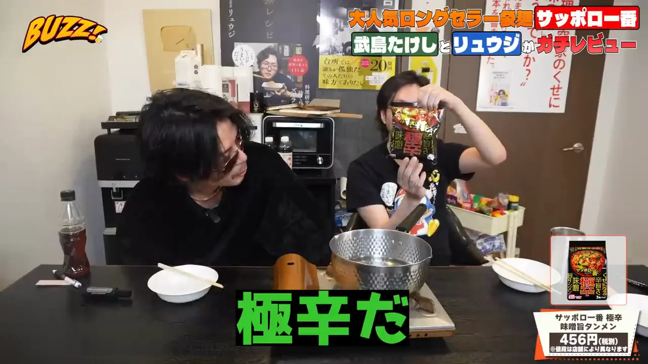極辛 味噌旨タンメン：単体なら旨辛より上