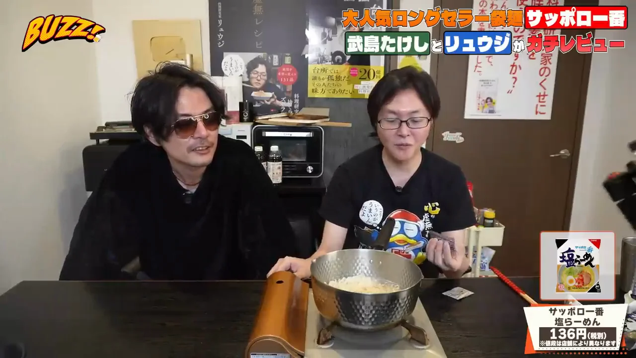 塩ラーメン：他にない風味と、明かされないレシピ