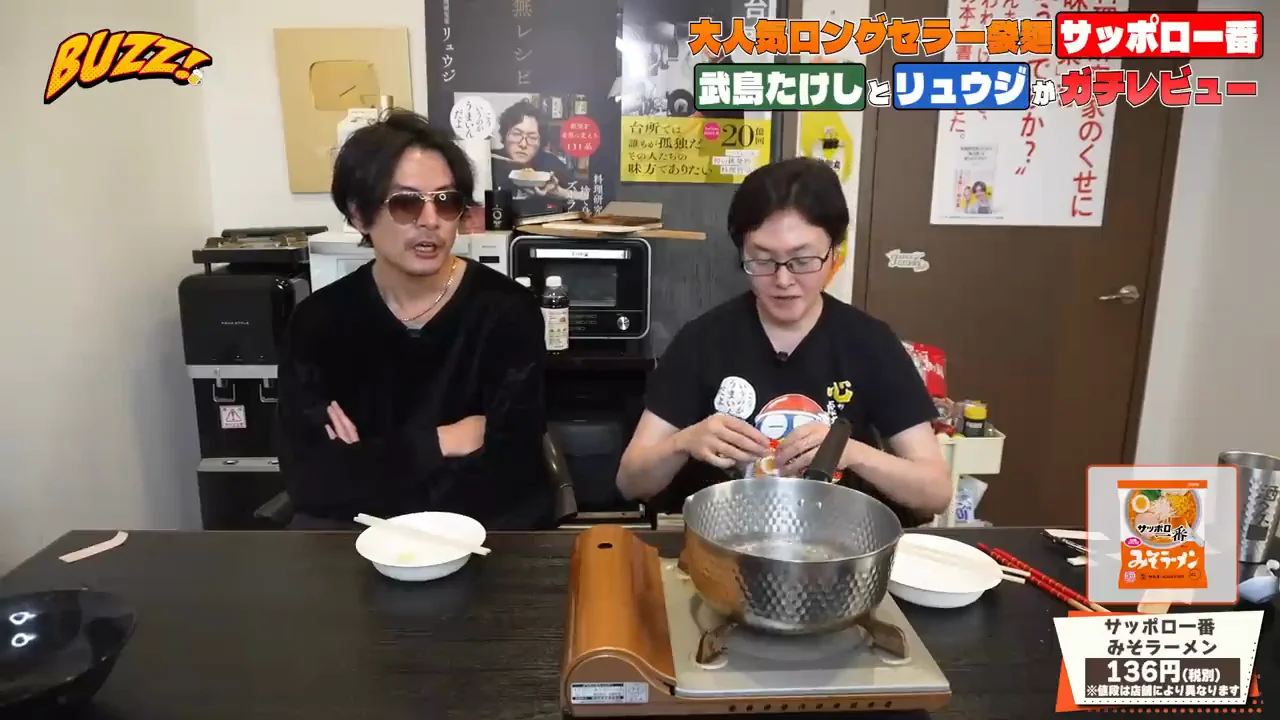 みそラーメン：「みそ」ではなく「サッポロ一番の味」
