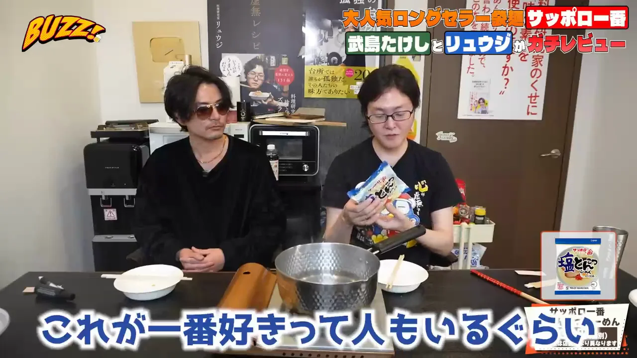 塩とんこつラーメン：豚骨ではなく「パイタン風の塩」