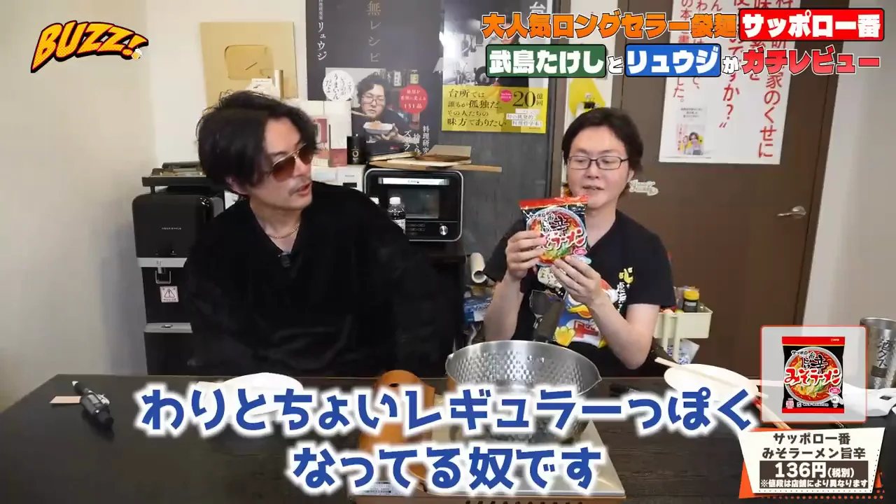 みそラーメン旨辛：サッポロ一番らしくない「タレ」付き