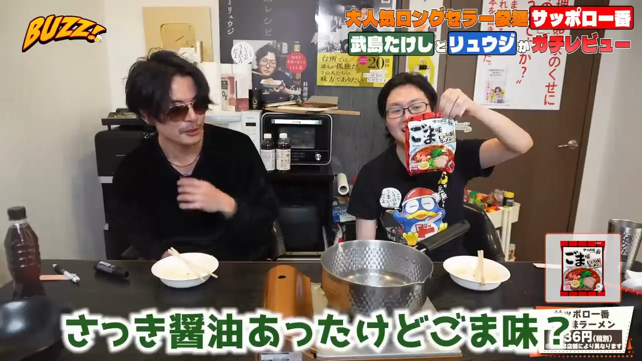 ごま味ラーメン：しょうゆの印象を覆した一杯