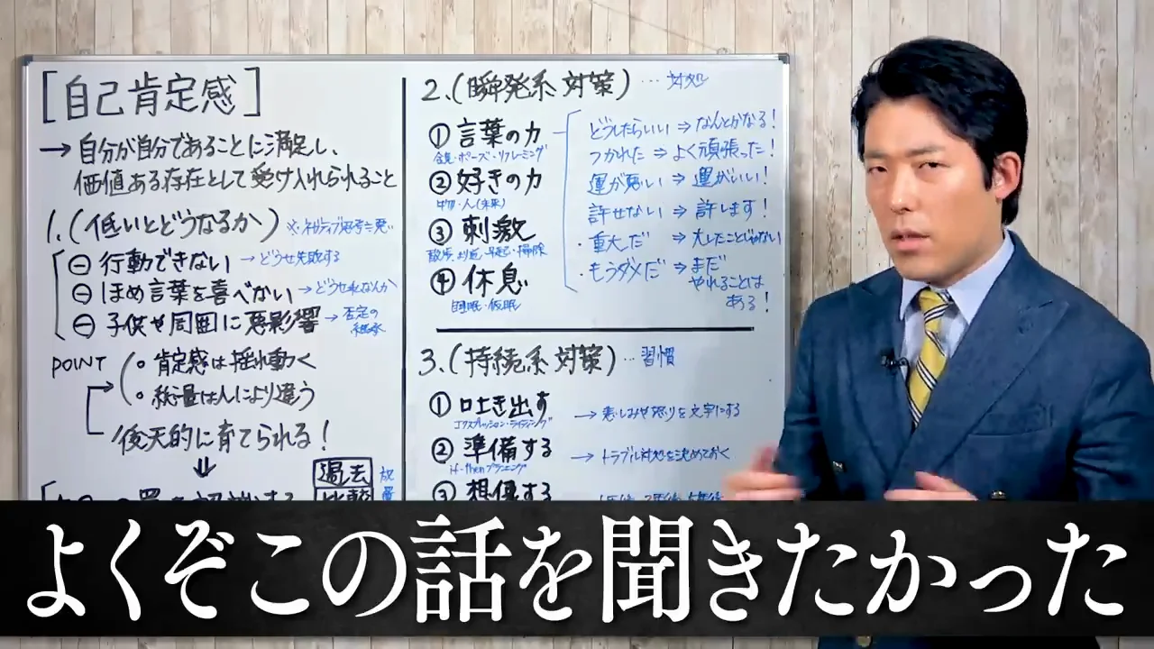 自己肯定感とは何か、なぜ「ある人」にも関係するのか
