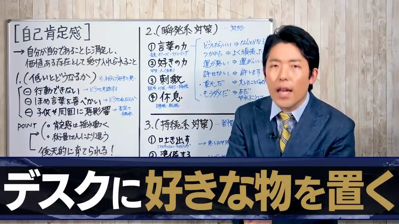 瞬発系②〜④：好きの力、刺激、休息