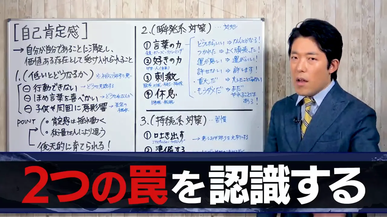 二つの罠「過去」と「比較」、そして自己決定感