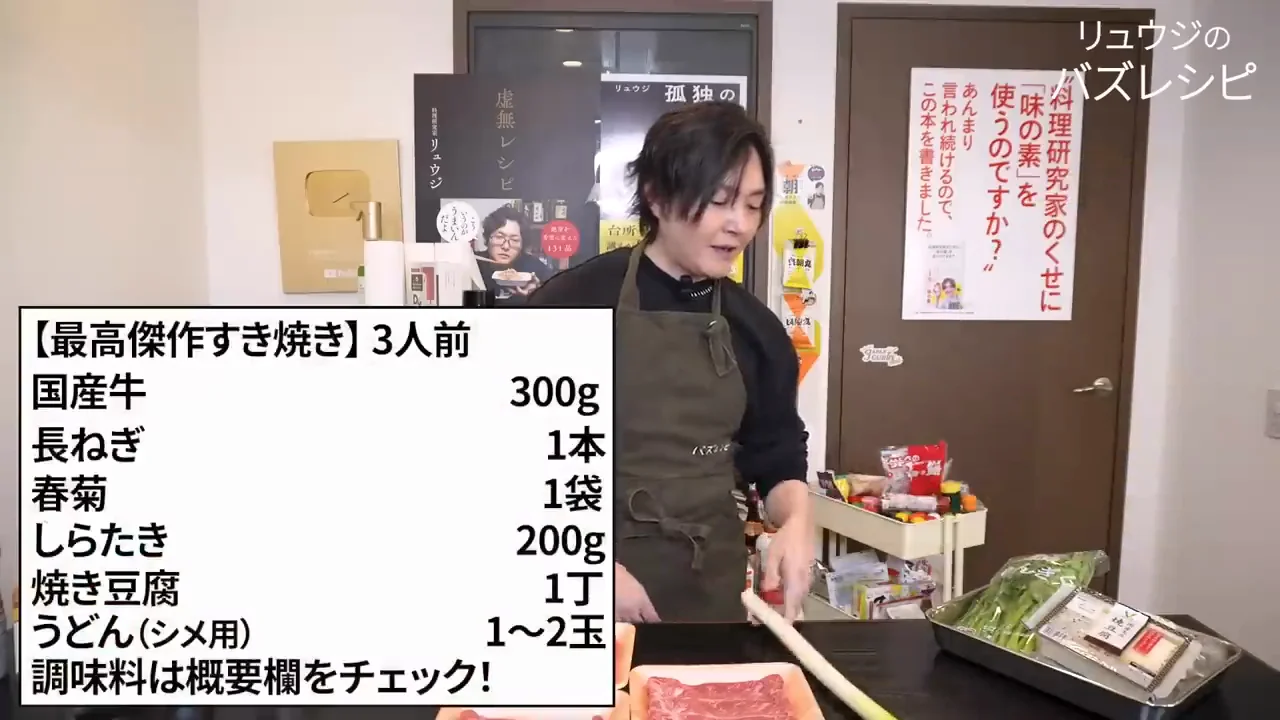 具材を絞る理由:エノキを入れない