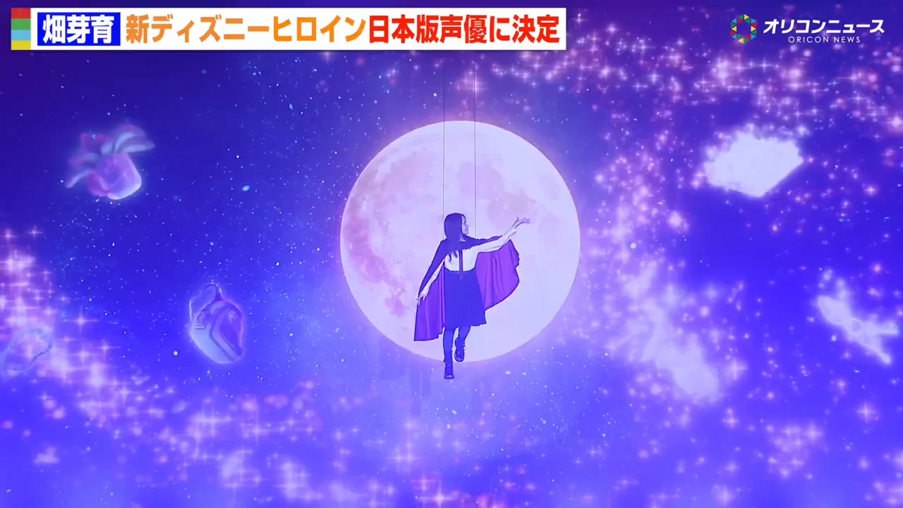「空を飛ぶのは初めて」という登場