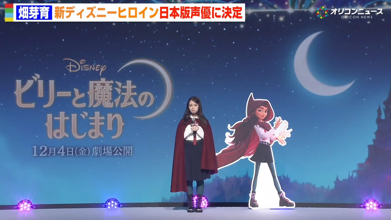 ディズニーのボイスチームからのメッセージ
