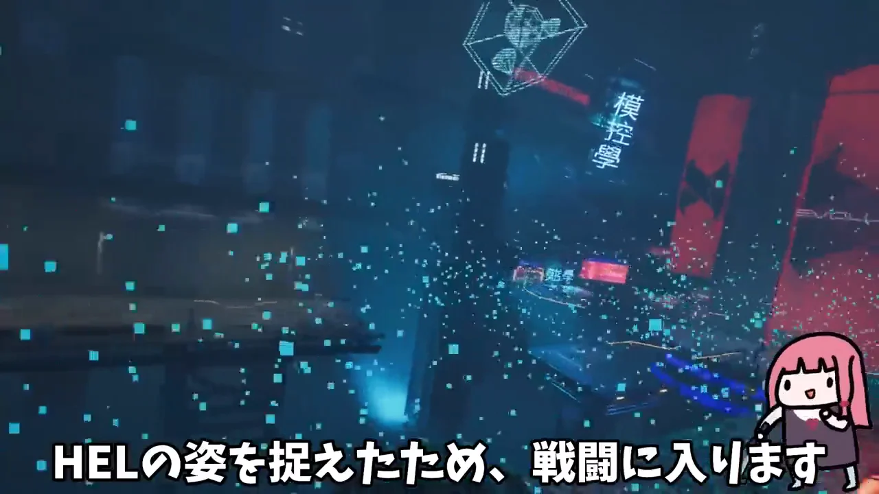 HEL戦:改造されたゴーストランナーのレプリカ
