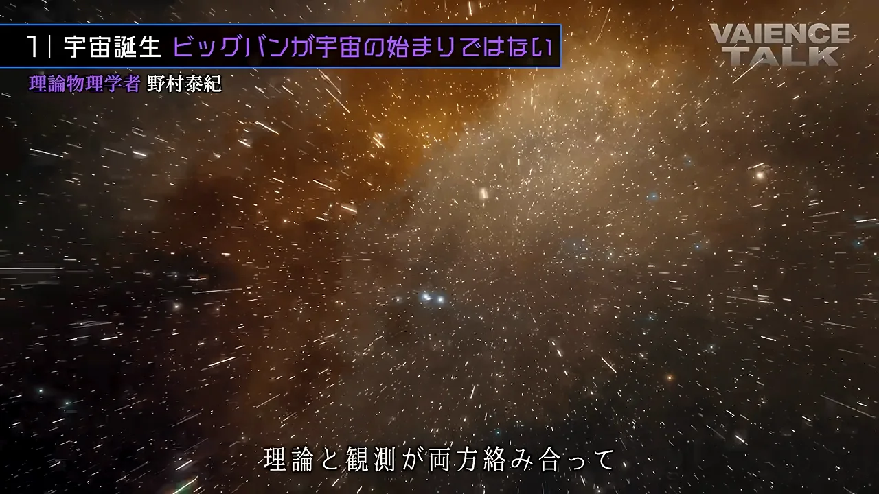 宇宙に始まりがあるという発見