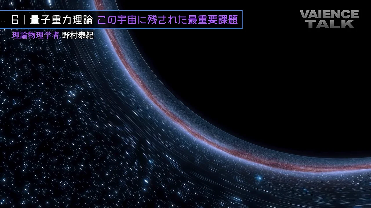 超弦理論：無限大を消すために紐が現れる