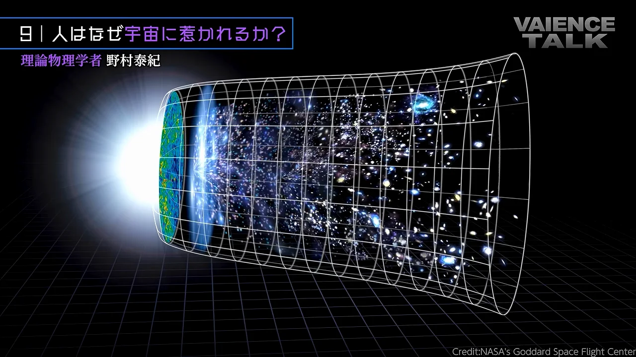 人はなぜ宇宙に惹かれるのか