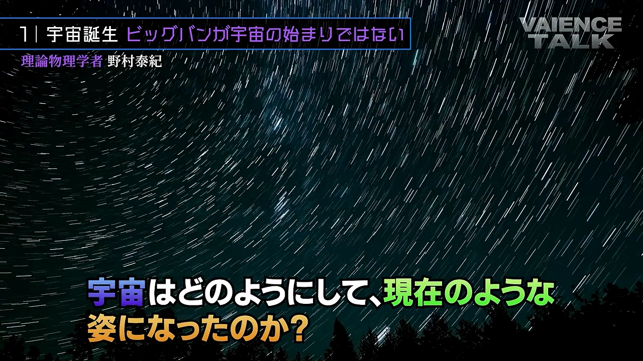 10万分の1の揺らぎから銀河が生まれた