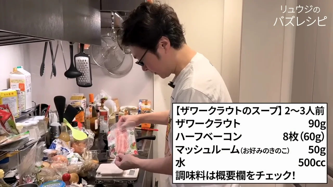 ザワークラウトとベーコンのスープ