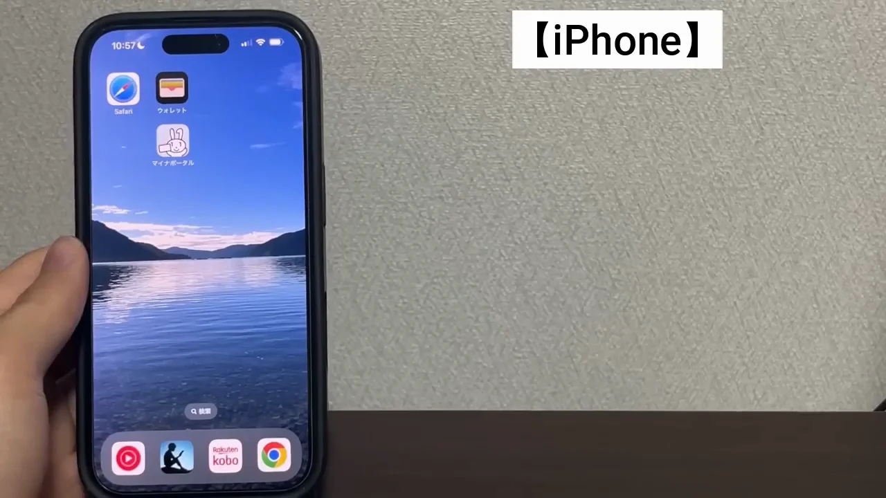 iPhoneで登録を削除する方法