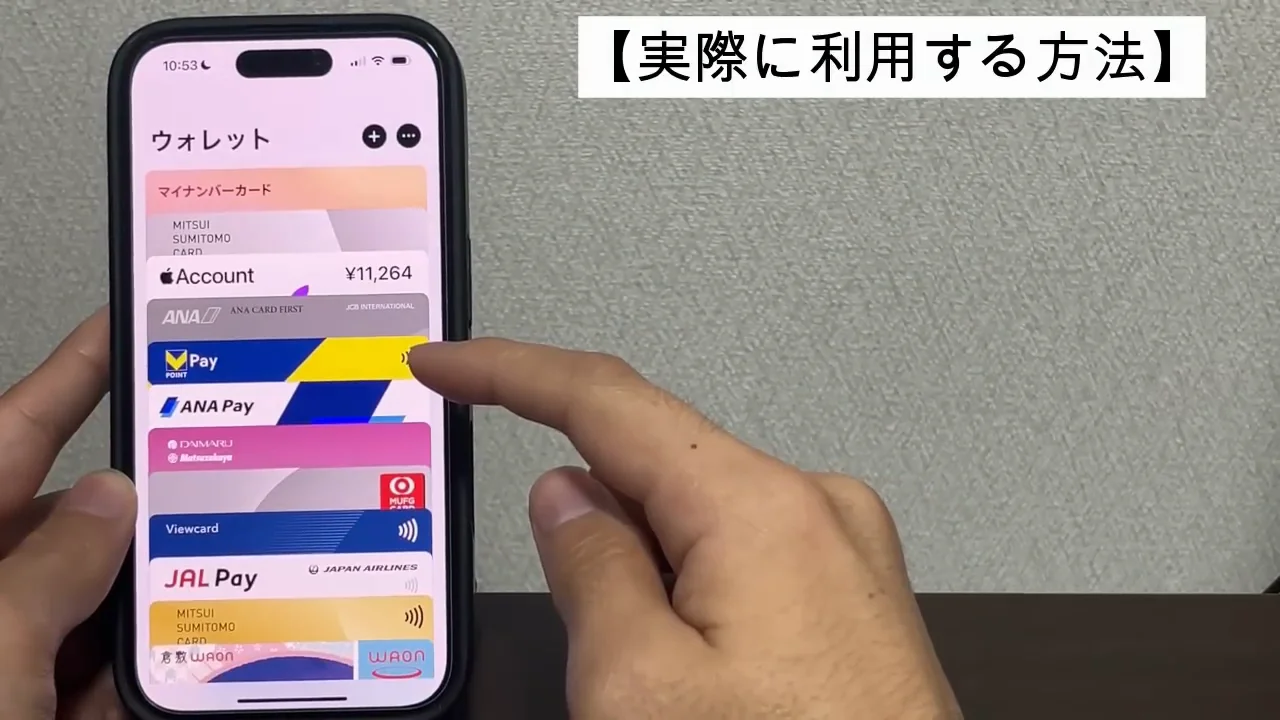 ウォレットからの呼び出しとコンビニでの証明書発行