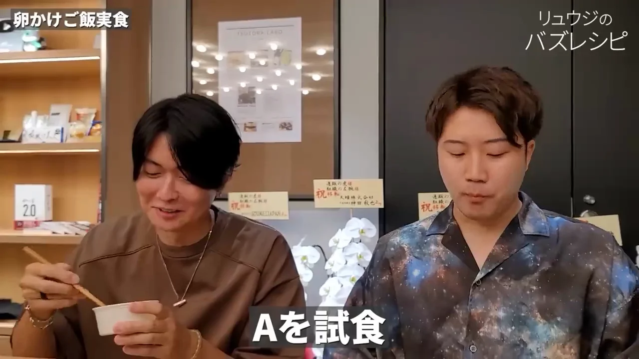 ブラインド試食の結果と「Aが Cになる」現象