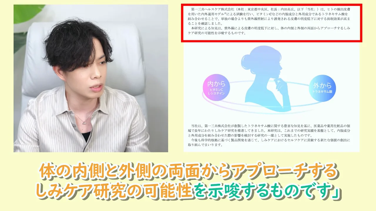 なぜ併用を検証したのか