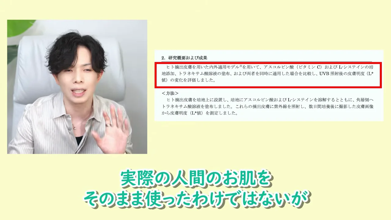 実験方法と、内服の再現性への疑問