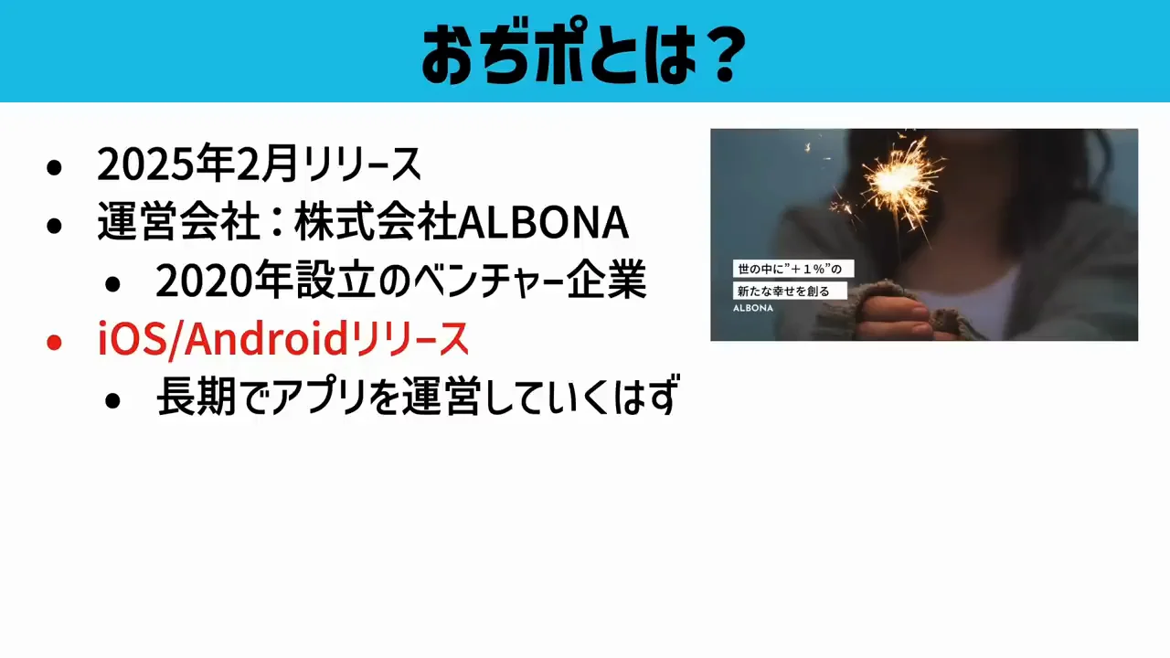 運営会社と安全性の判断