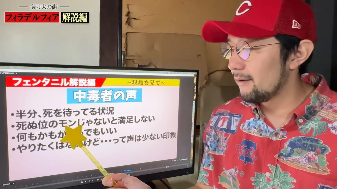 中毒者の声と、ケンジントンの絶望感