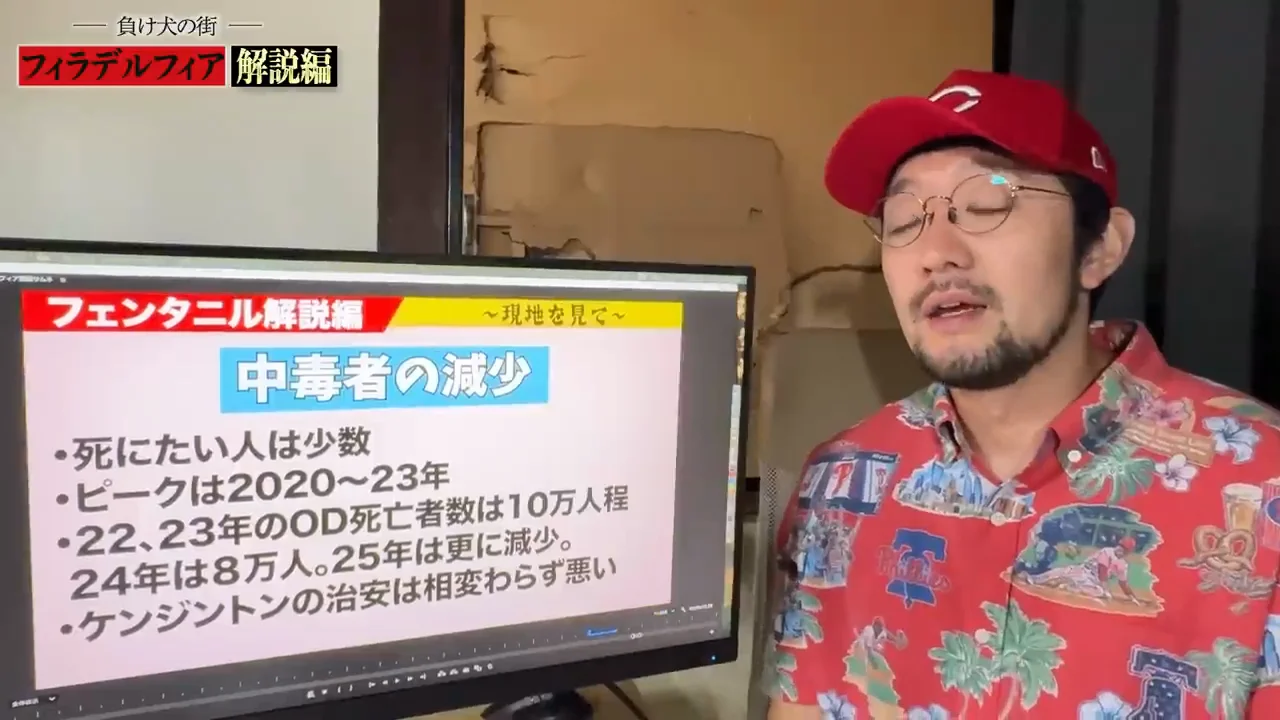 中毒者・死者は減っている:その理由