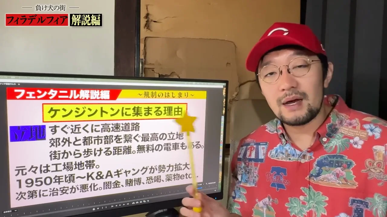 なぜケンジントンに集まるのか