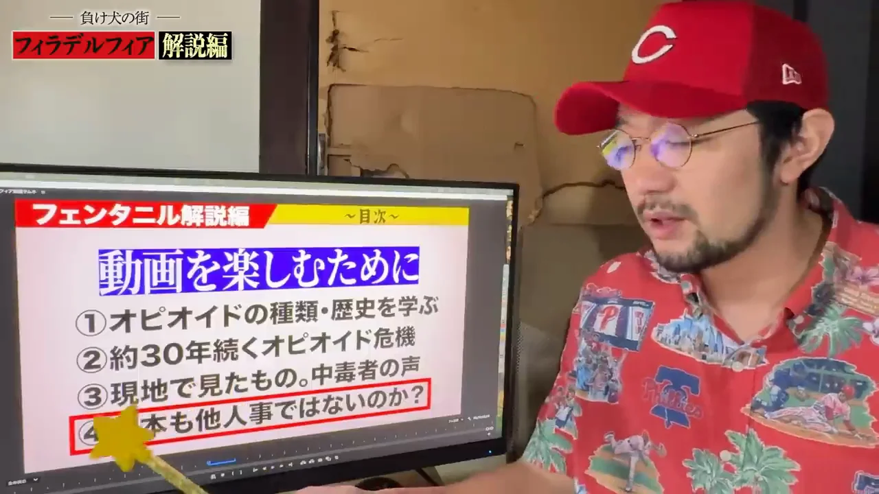 日本は他人事か:「アメリカ人が薬物を好きすぎる」