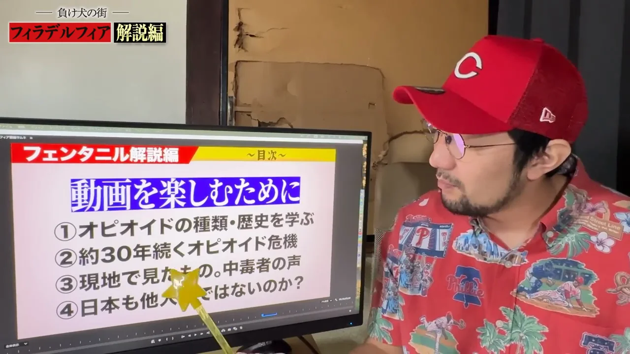 オピオイド危機とは何か