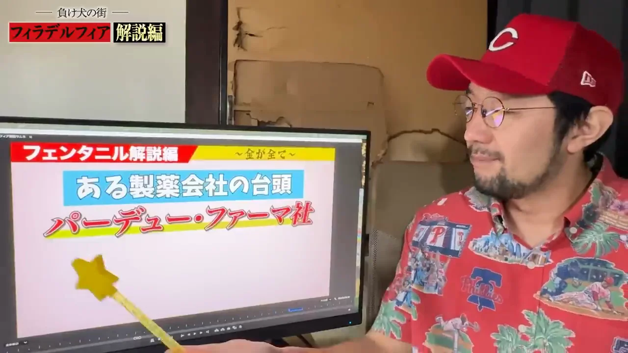 パーデュー・ファーマとオキシコンチン