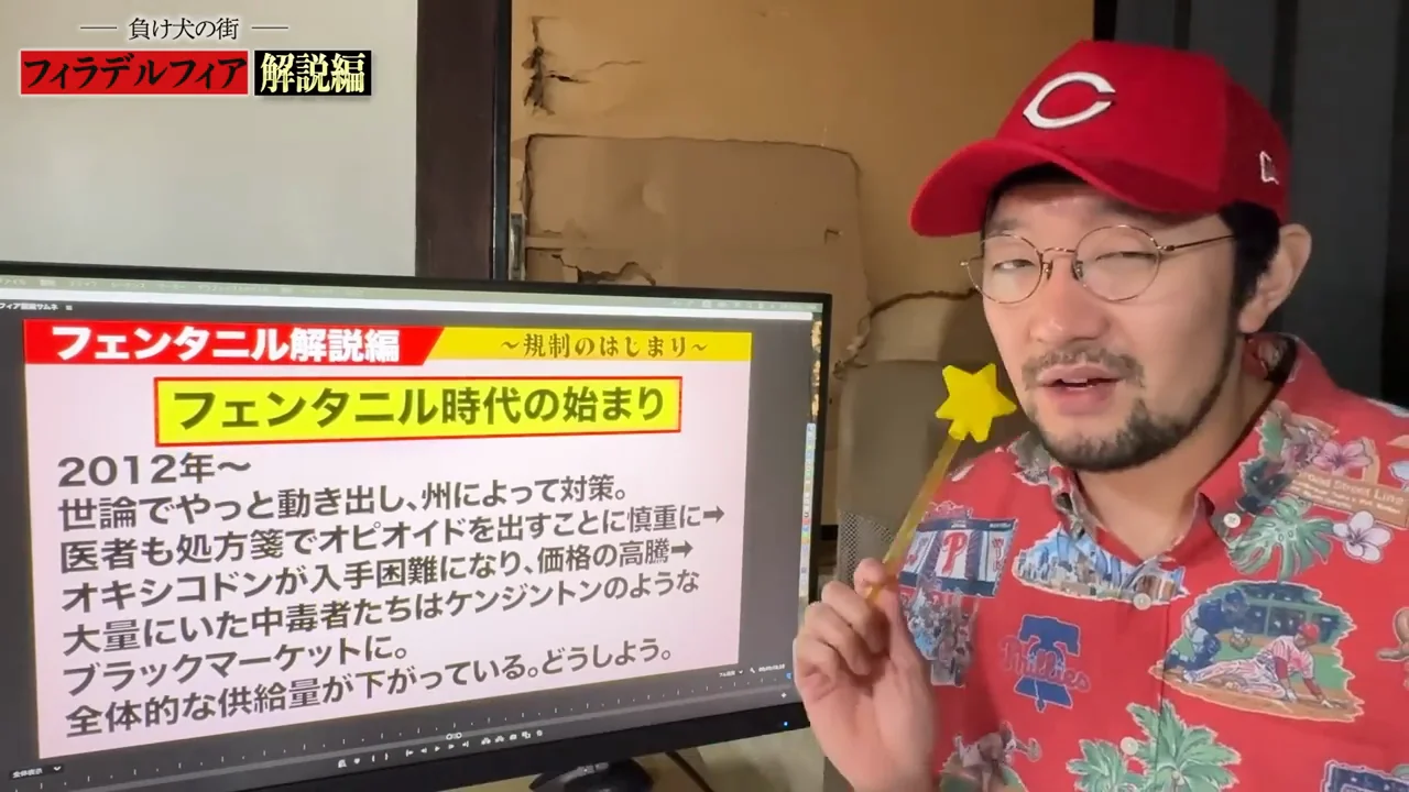 規制がもたらしたフェンタニルの流入