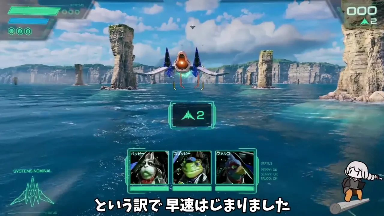 MISSION 1：コーネリア ― アタック・キャリア戦