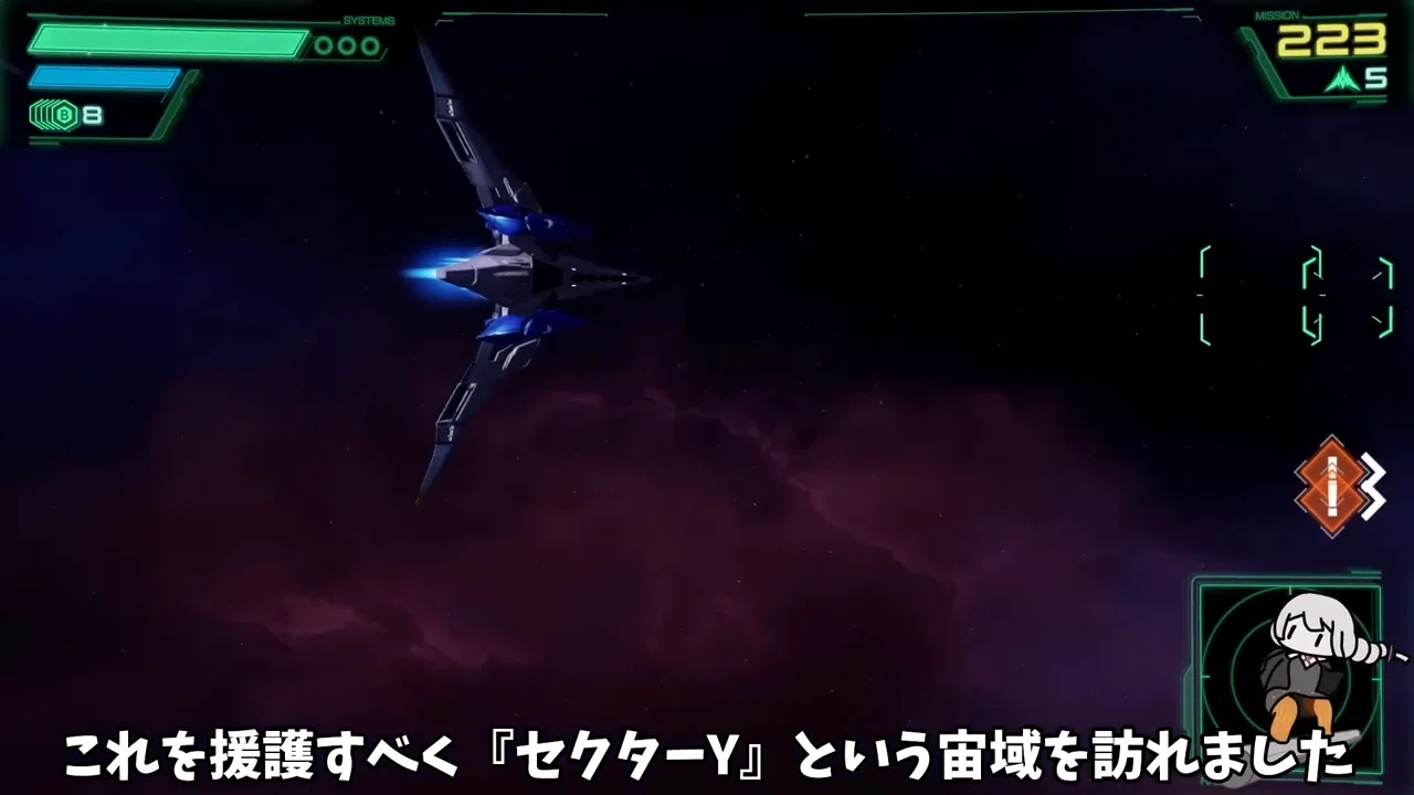 MISSION 2：セクターY ― サルデスII戦