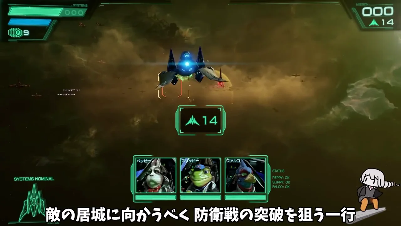MISSION 6：エリア6 ― デス・ボール戦