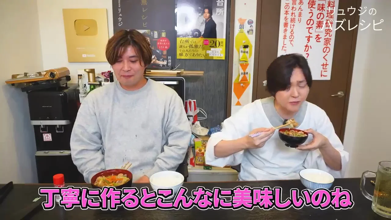 実食：シンプルな調味料で「奥行き」が出る