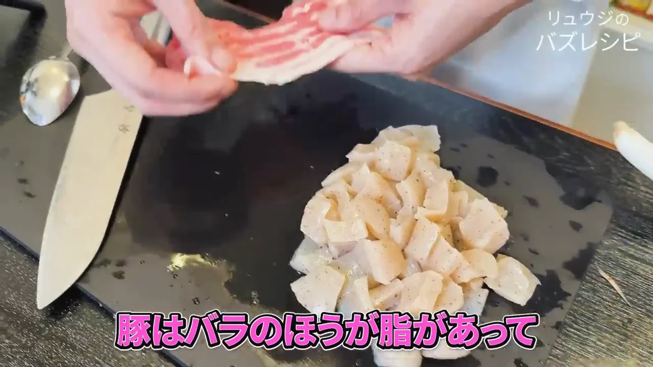 豚バラは具材と大きさをそろえる