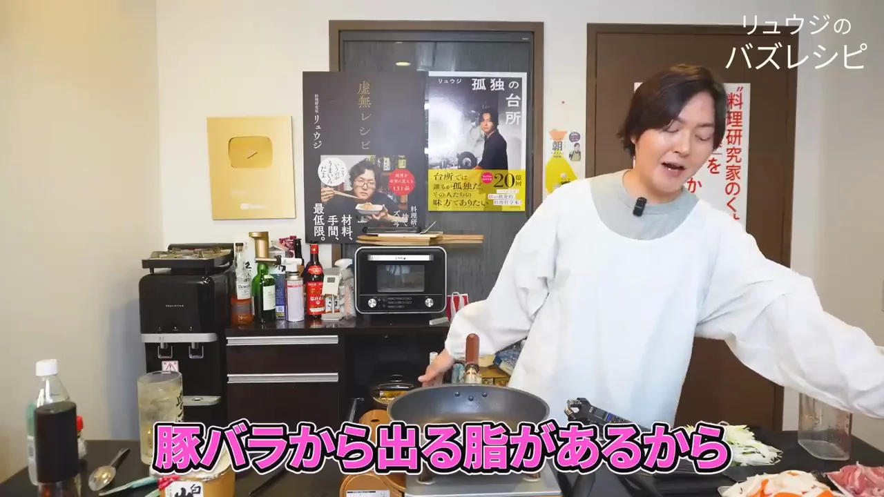 油はひかず、豚バラの脂から始める