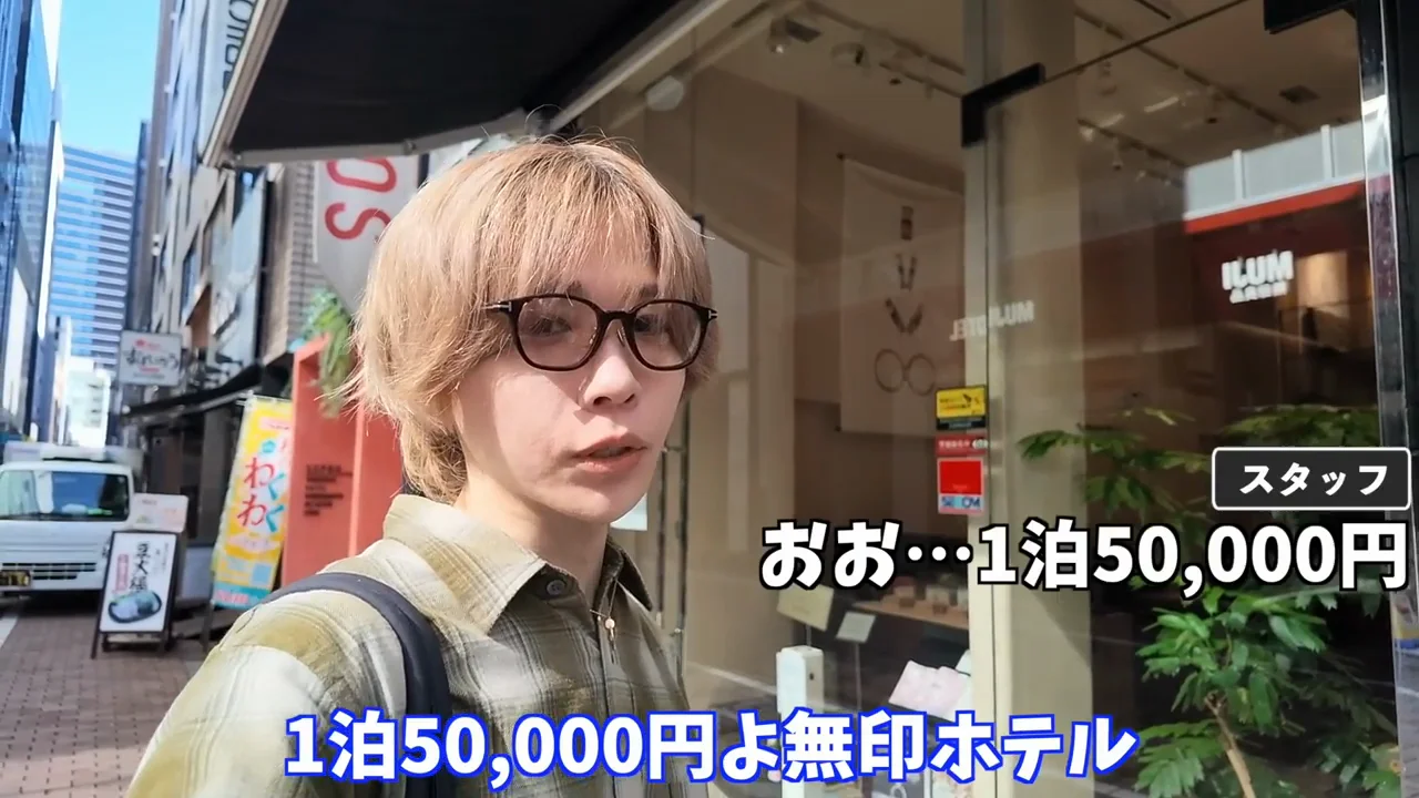 チェックアウト後の答え合わせ