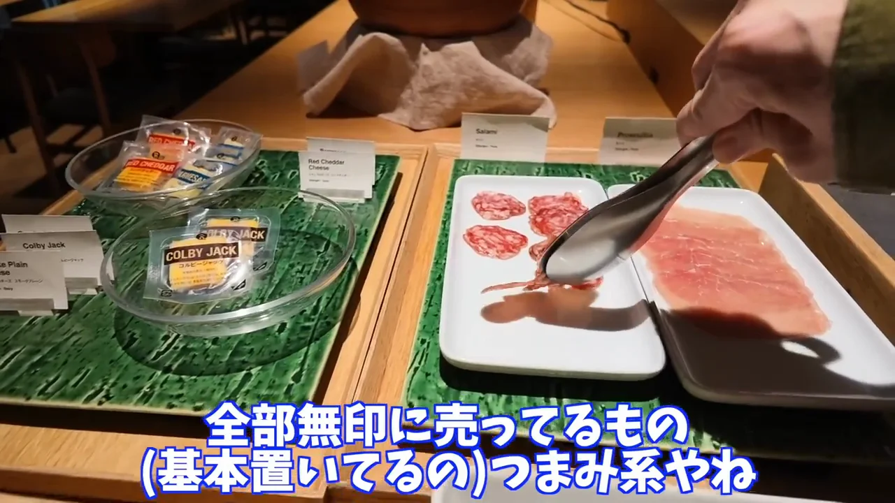 無料ラウンジとお酒の飲み方