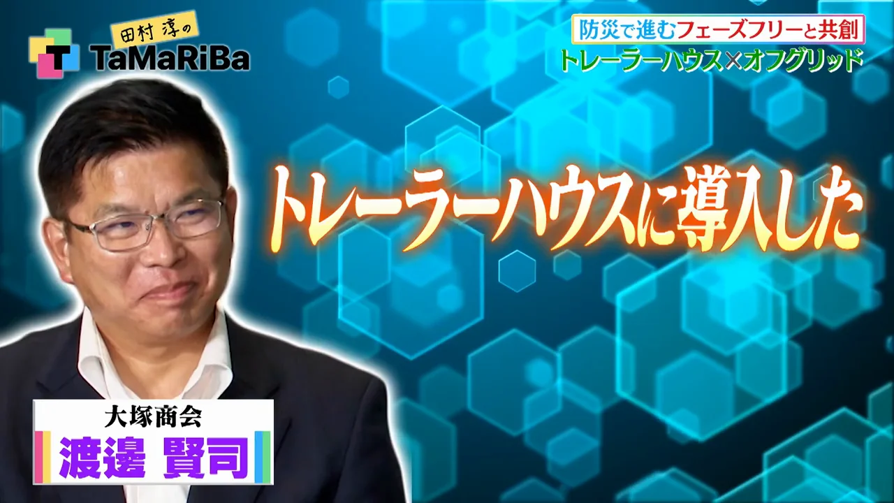 水の循環：ウォーターボックスの活用