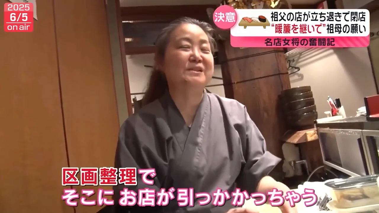 1997年の閉店と、祖母の願い