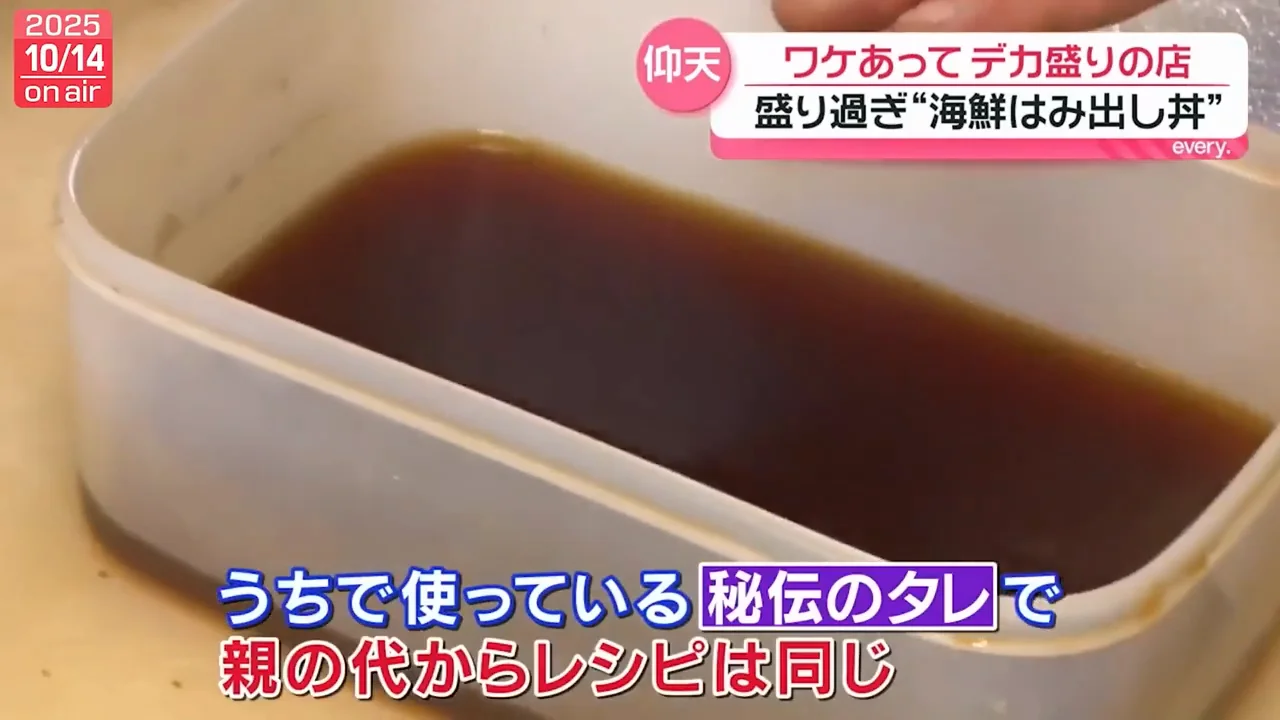 秘伝のタレと、こぼれるまで盛る作り方