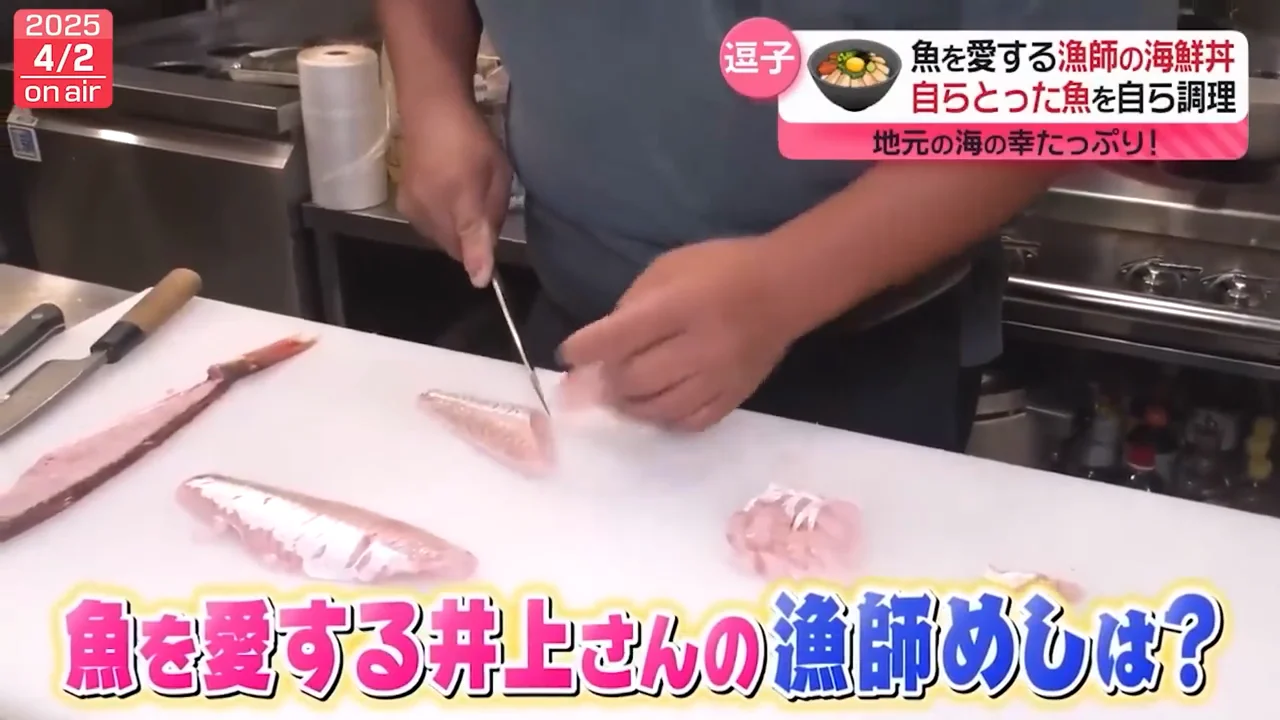 熟成させたホウボウが入る「漁師の漬け丼」