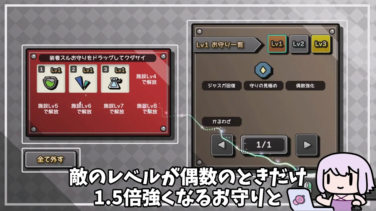お守りの倍率を掛け合わせて火力を上げる