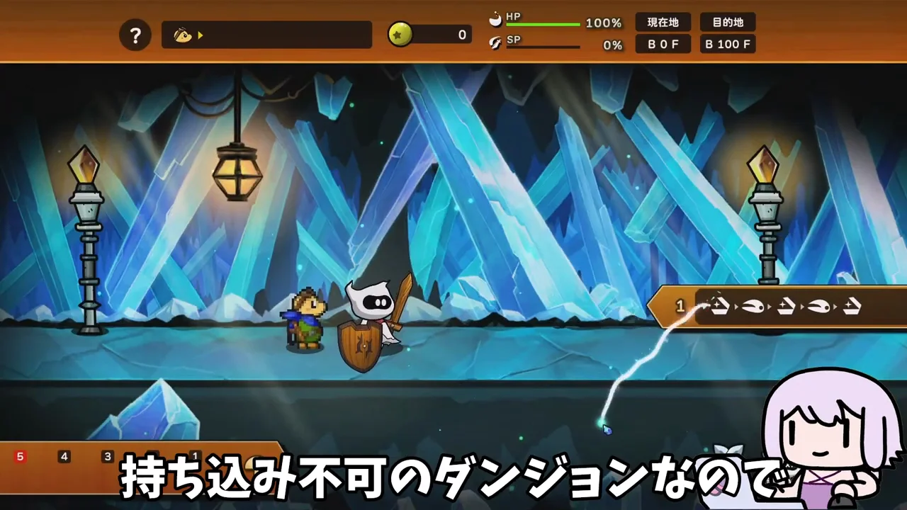 影の洞窟：持ち込みなしで始める