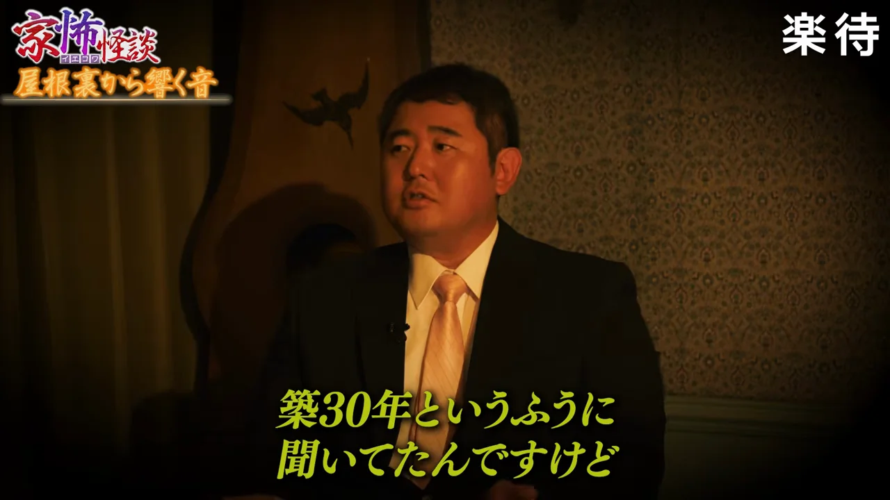 和室の天井の染みと、開けられなかった屋根裏