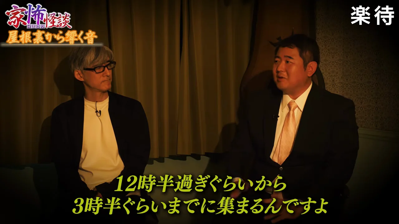 2度の「ドン」という音