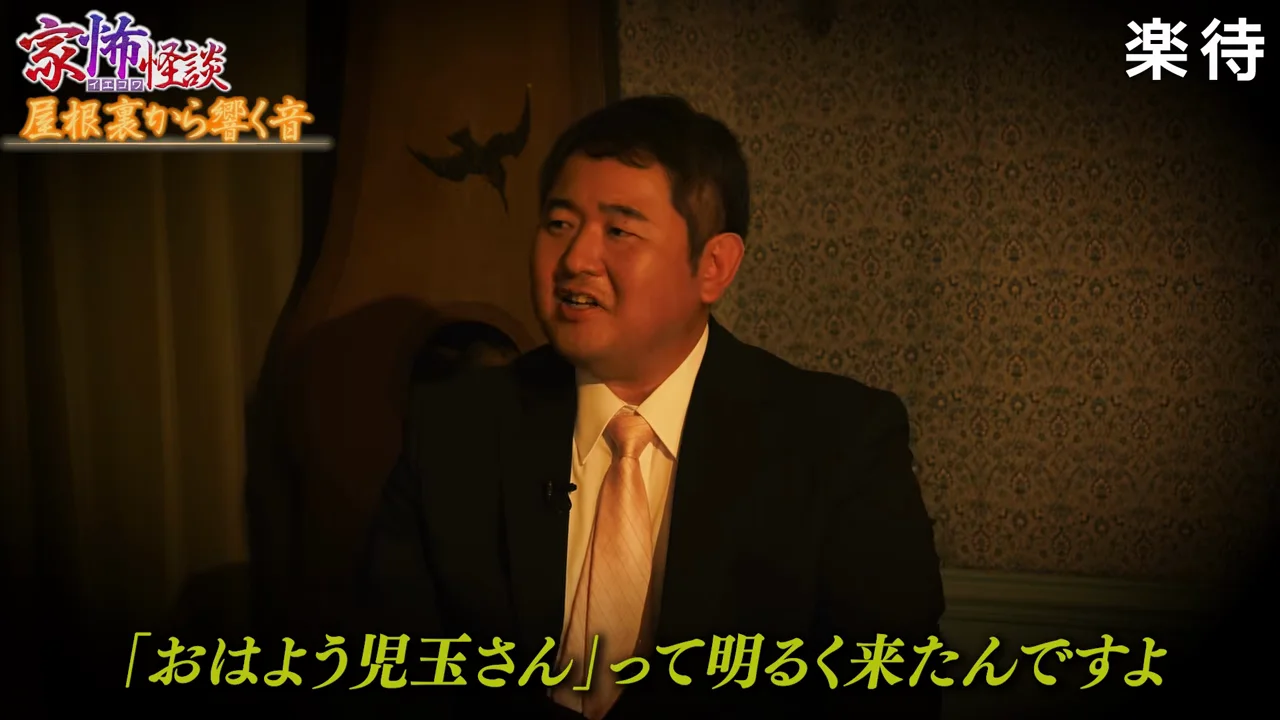 屋根裏の床に残っていた跡