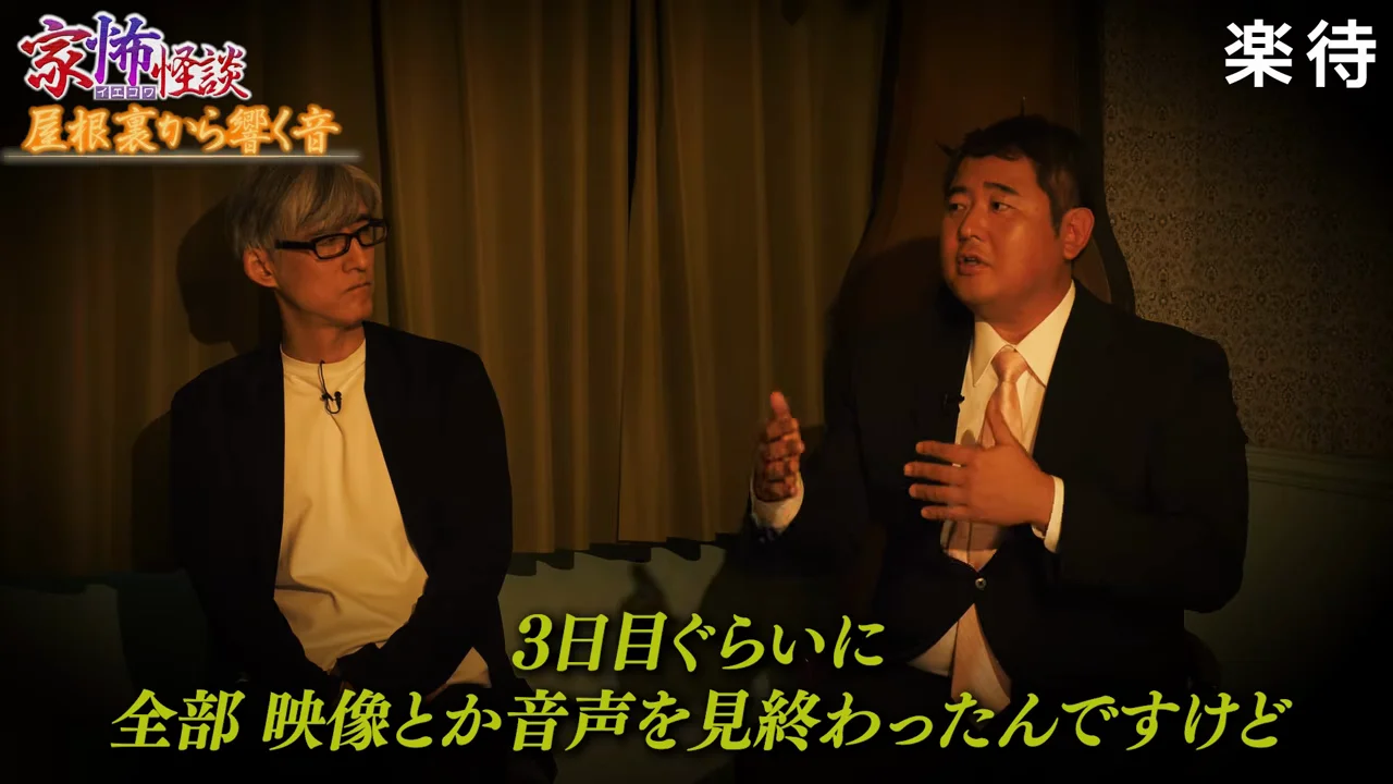 告知されないまま売られた家