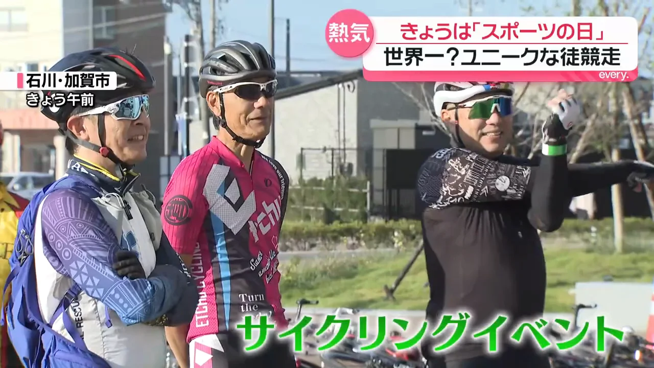 加賀温泉を自転車で巡るサイクリング